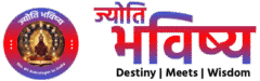 Jyotibhavishya Logo